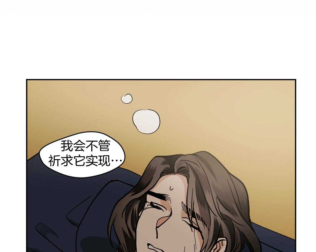 《变温禽兽》漫画最新章节第84话_永远的刑罚免费下拉式在线观看章节第【30】张图片