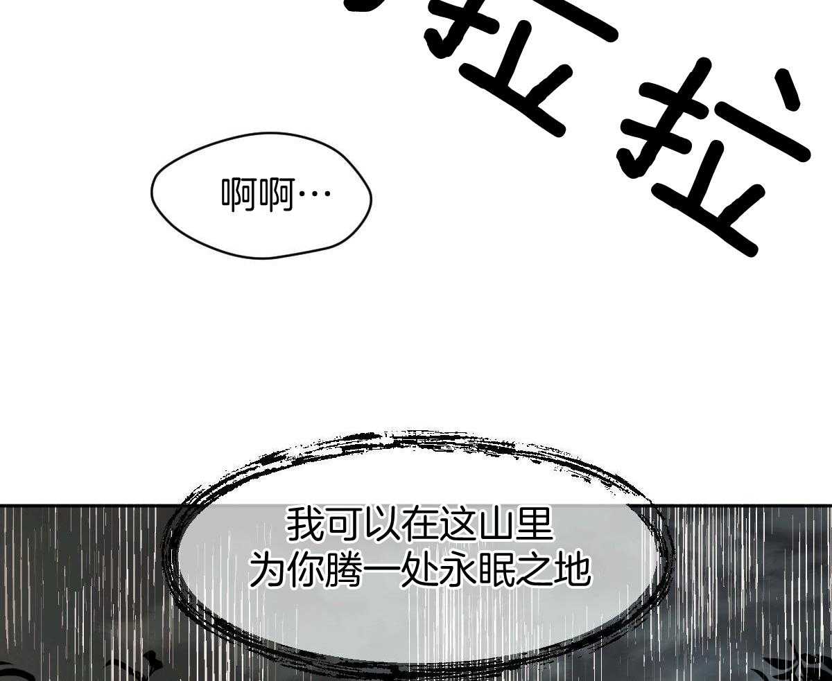 《变温禽兽》漫画最新章节第84话_永远的刑罚免费下拉式在线观看章节第【16】张图片