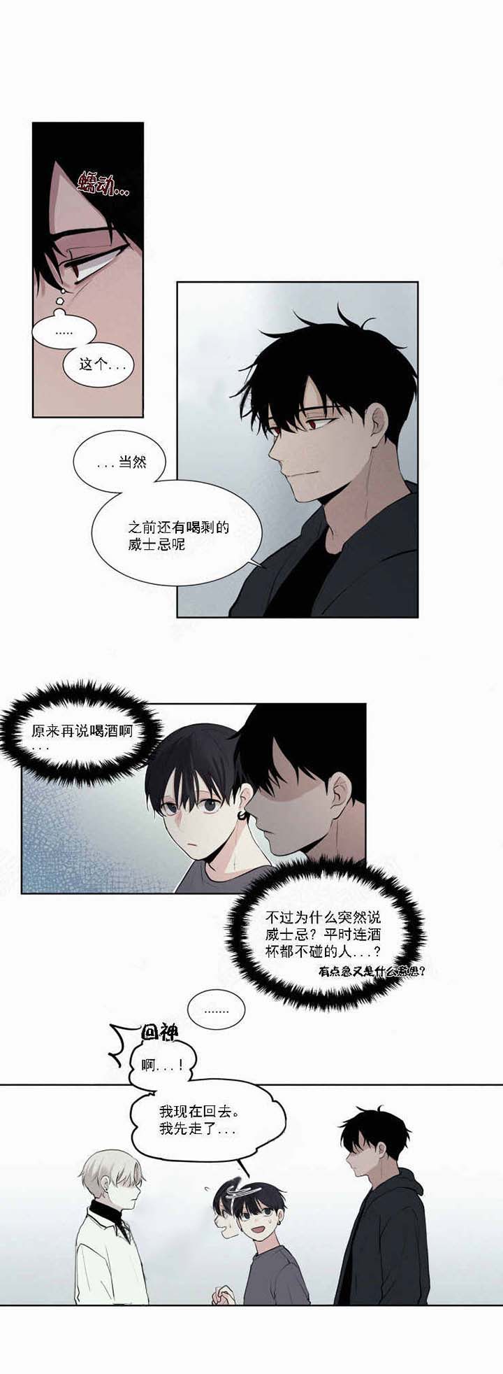 《我会给你血（共2季）》漫画最新章节第21话_我会给你血免费下拉式在线观看章节第【11】张图片