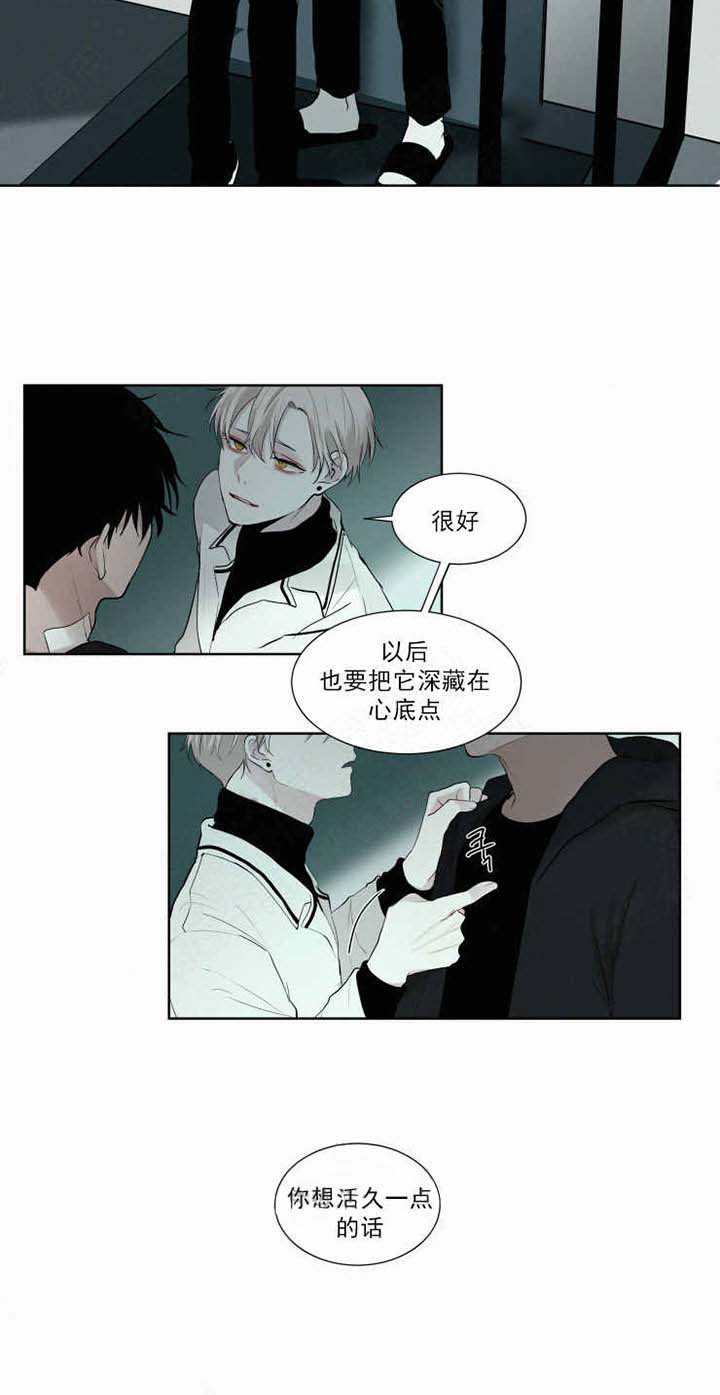 《我会给你血（共2季）》漫画最新章节第21话_我会给你血免费下拉式在线观看章节第【3】张图片