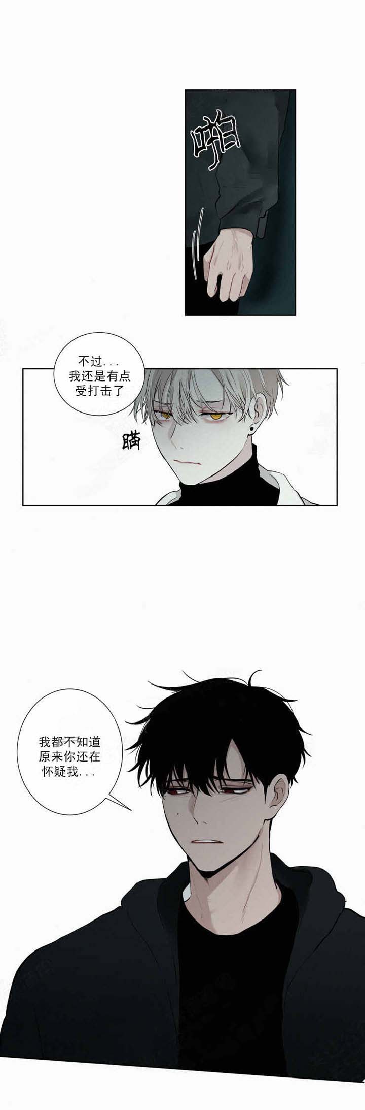 《我会给你血（共2季）》漫画最新章节第22话_我会给你血免费下拉式在线观看章节第【7】张图片