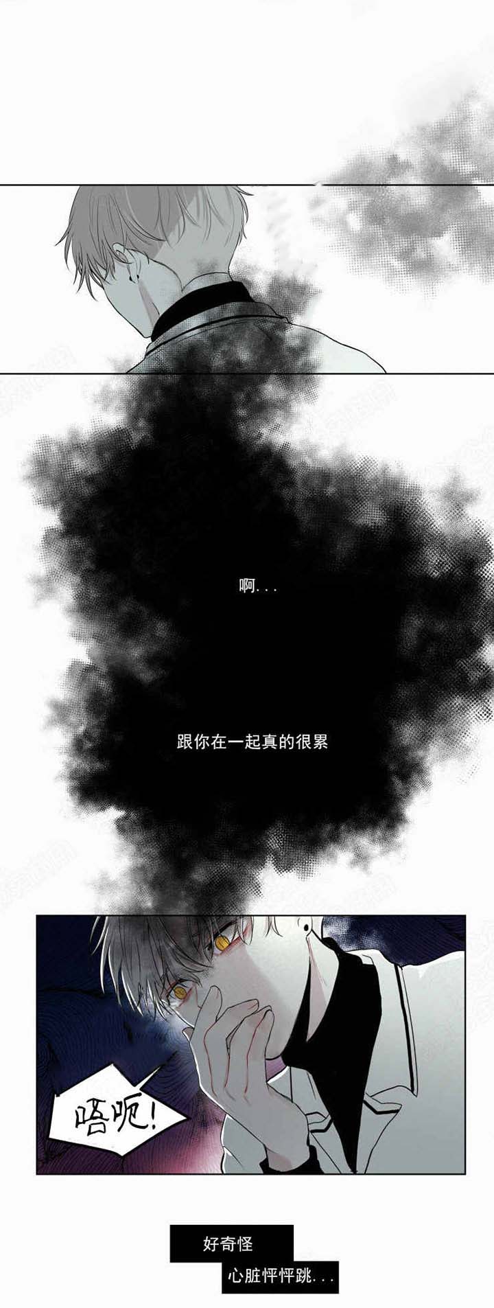 《我会给你血（共2季）》漫画最新章节第22话_我会给你血免费下拉式在线观看章节第【4】张图片