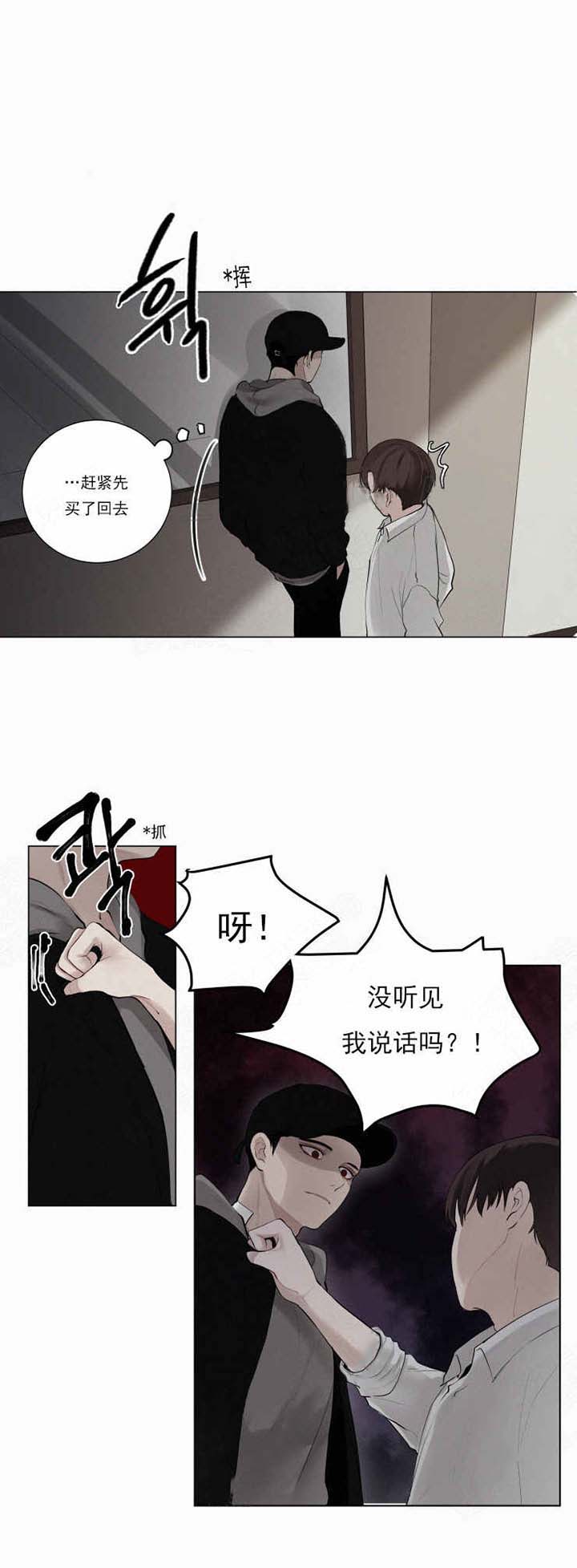 《我会给你血（共2季）》漫画最新章节第23话_我会给你血免费下拉式在线观看章节第【3】张图片