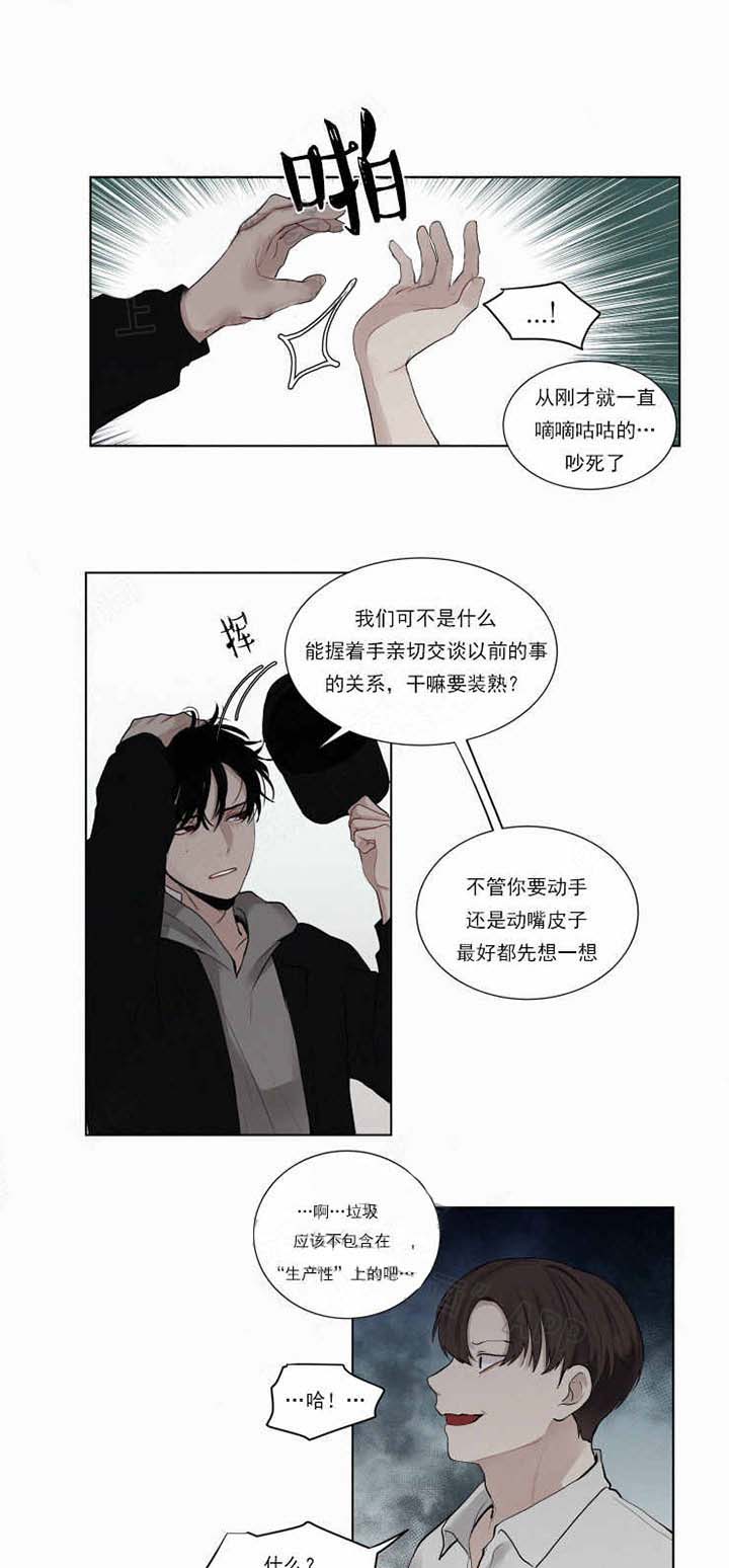 《我会给你血（共2季）》漫画最新章节第24话_我会给你血免费下拉式在线观看章节第【15】张图片