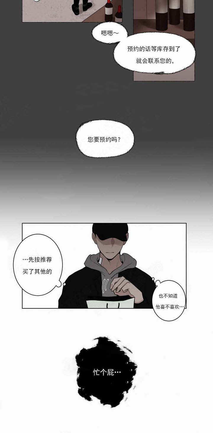 《我会给你血（共2季）》漫画最新章节第24话_我会给你血免费下拉式在线观看章节第【7】张图片