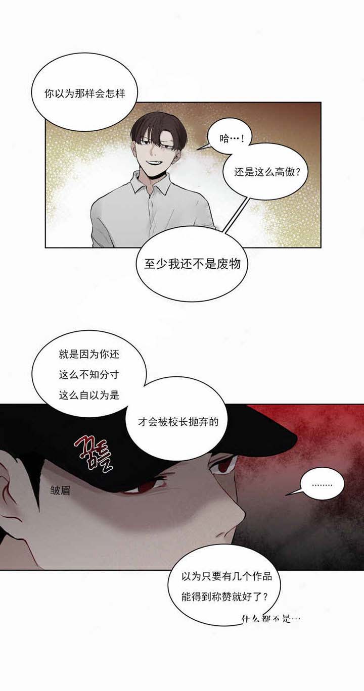 《我会给你血（共2季）》漫画最新章节第24话_我会给你血免费下拉式在线观看章节第【12】张图片