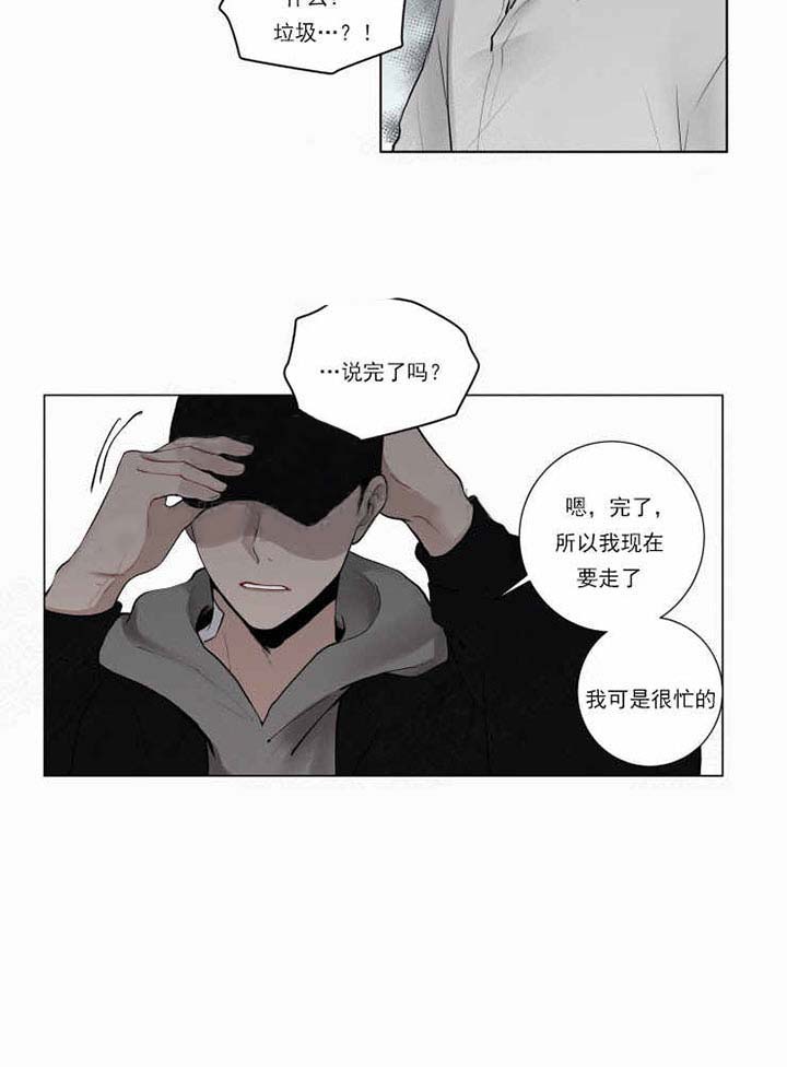 《我会给你血（共2季）》漫画最新章节第24话_我会给你血免费下拉式在线观看章节第【14】张图片