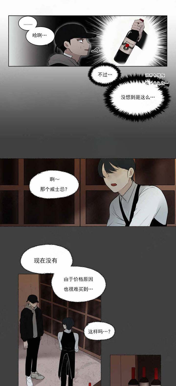 《我会给你血（共2季）》漫画最新章节第24话_我会给你血免费下拉式在线观看章节第【8】张图片