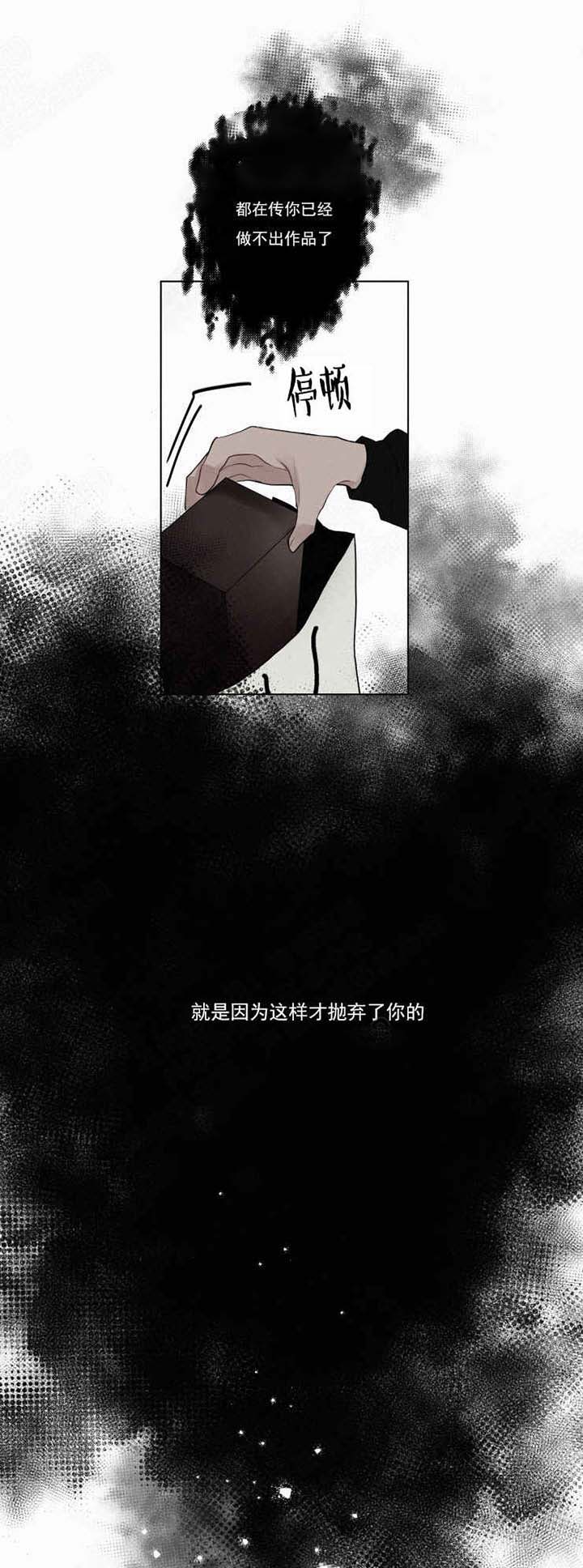 《我会给你血（共2季）》漫画最新章节第24话_我会给你血免费下拉式在线观看章节第【6】张图片