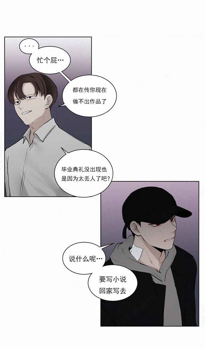 《我会给你血（共2季）》漫画最新章节第24话_我会给你血免费下拉式在线观看章节第【13】张图片