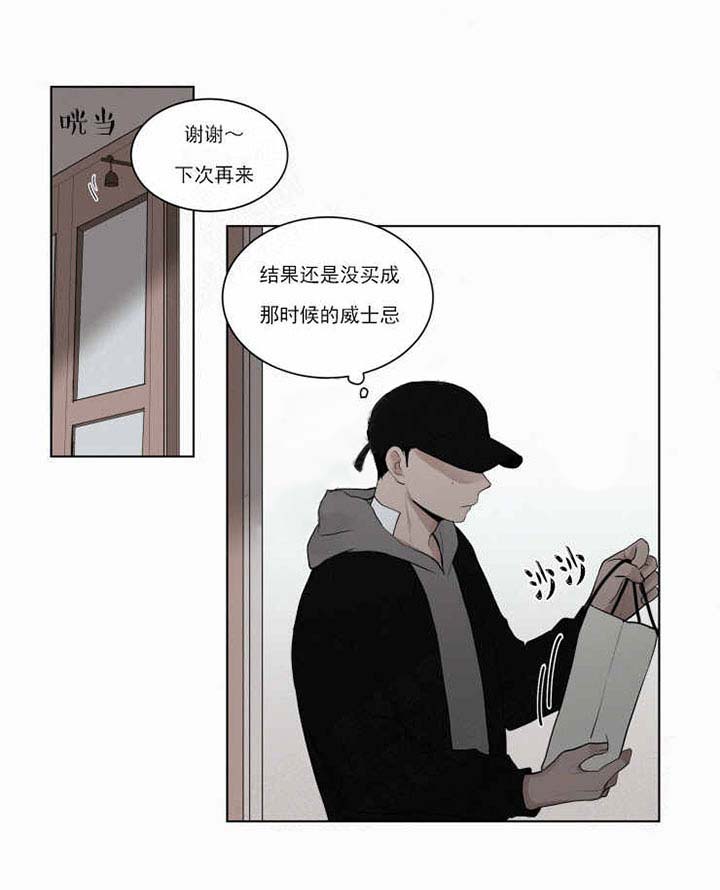 《我会给你血（共2季）》漫画最新章节第24话_我会给你血免费下拉式在线观看章节第【9】张图片