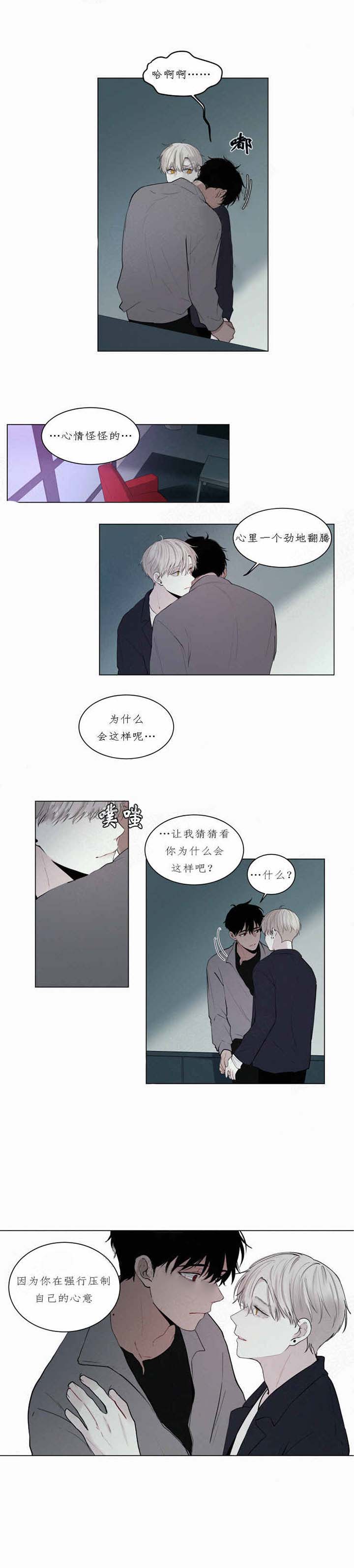 《我会给你血（共2季）》漫画最新章节第29话_我会给你血免费下拉式在线观看章节第【14】张图片