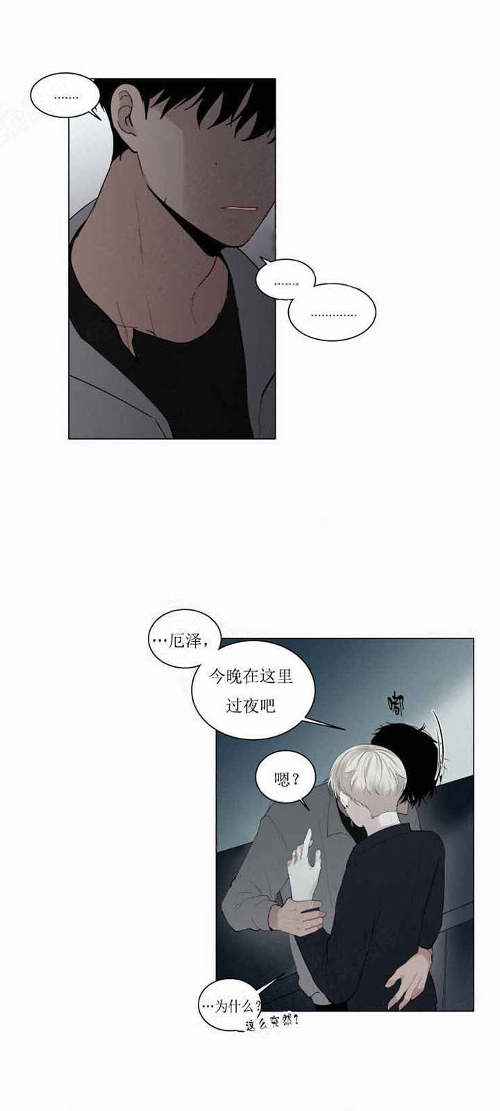 《我会给你血（共2季）》漫画最新章节第29话_我会给你血免费下拉式在线观看章节第【9】张图片