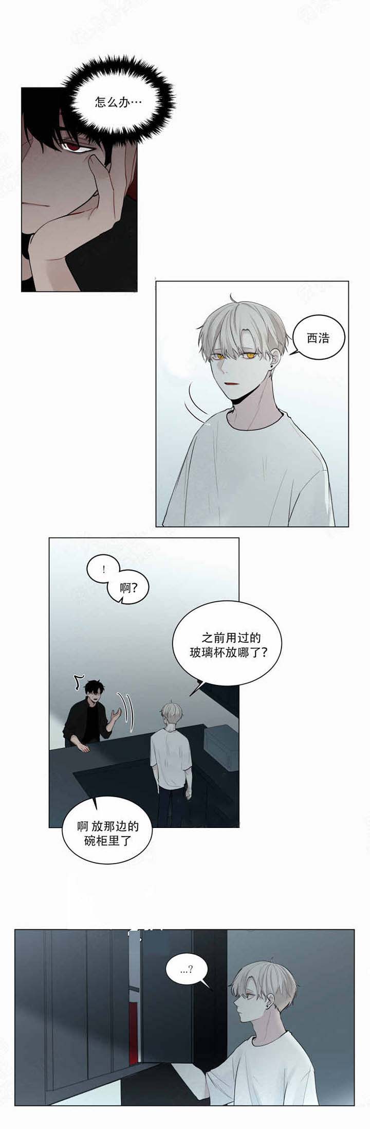 《我会给你血（共2季）》漫画最新章节第31话_我会给你血免费下拉式在线观看章节第【10】张图片