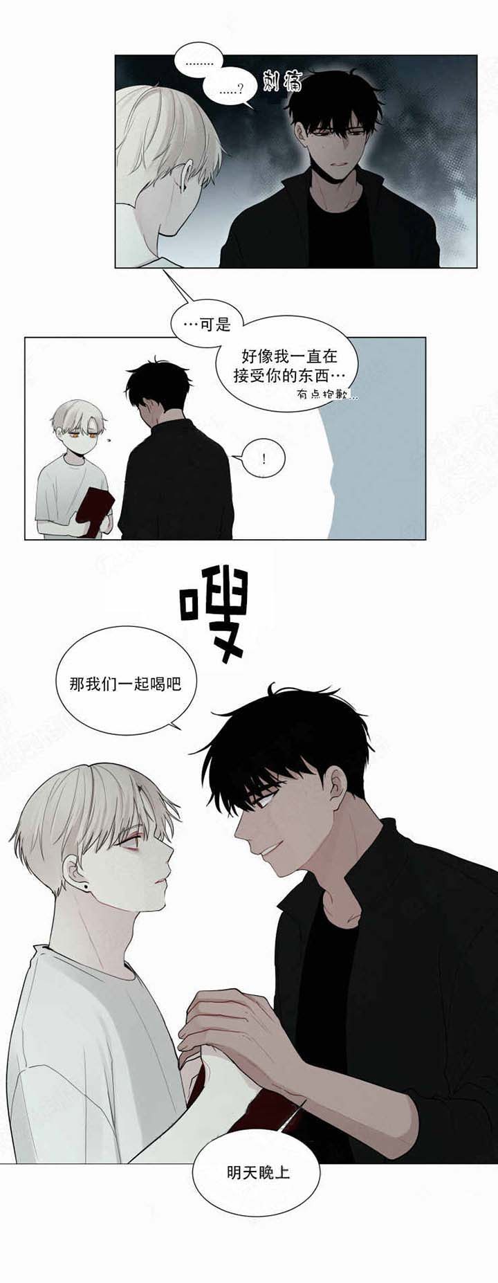 《我会给你血（共2季）》漫画最新章节第31话_我会给你血免费下拉式在线观看章节第【6】张图片