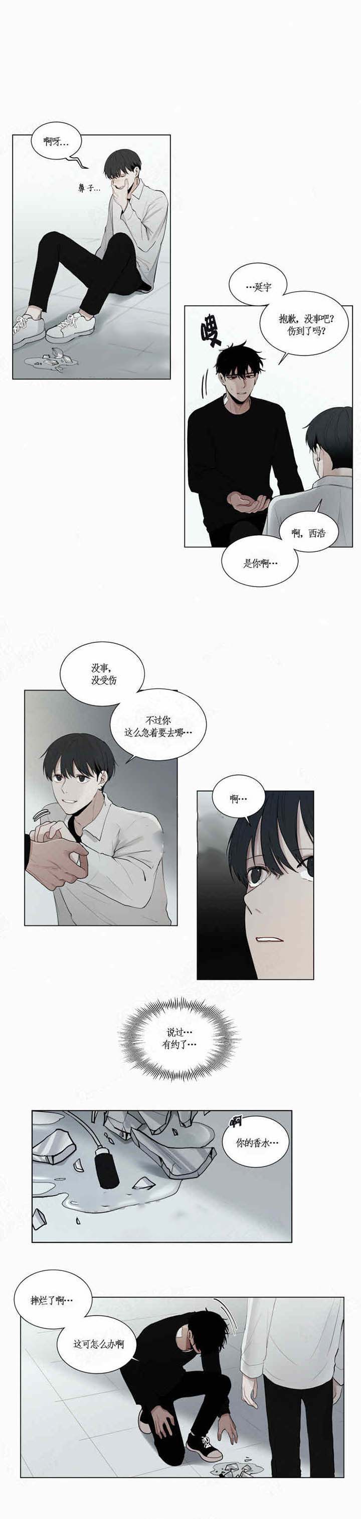 《我会给你血（共2季）》漫画最新章节第35话_我会给你血免费下拉式在线观看章节第【10】张图片