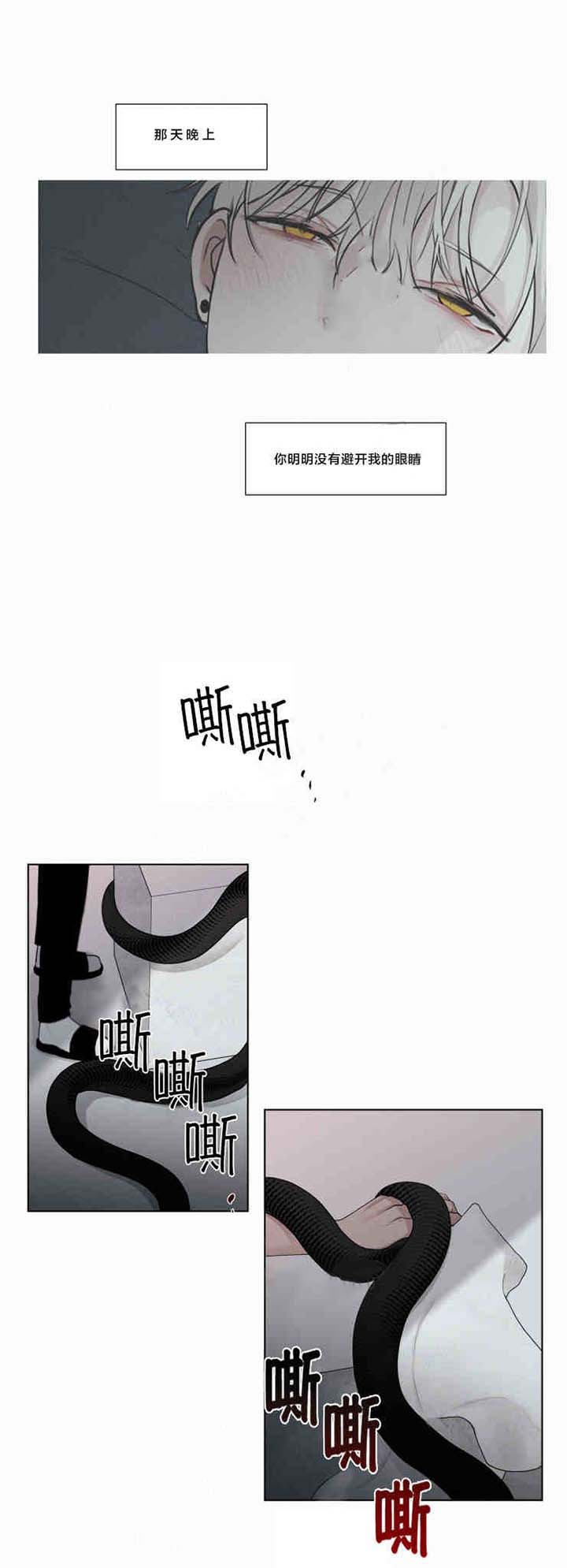 《我会给你血（共2季）》漫画最新章节第40话_我会给你血免费下拉式在线观看章节第【11】张图片