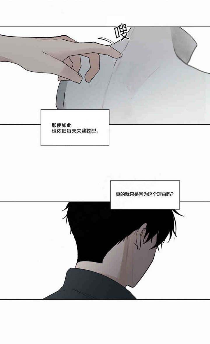 《我会给你血（共2季）》漫画最新章节第40话_我会给你血免费下拉式在线观看章节第【12】张图片