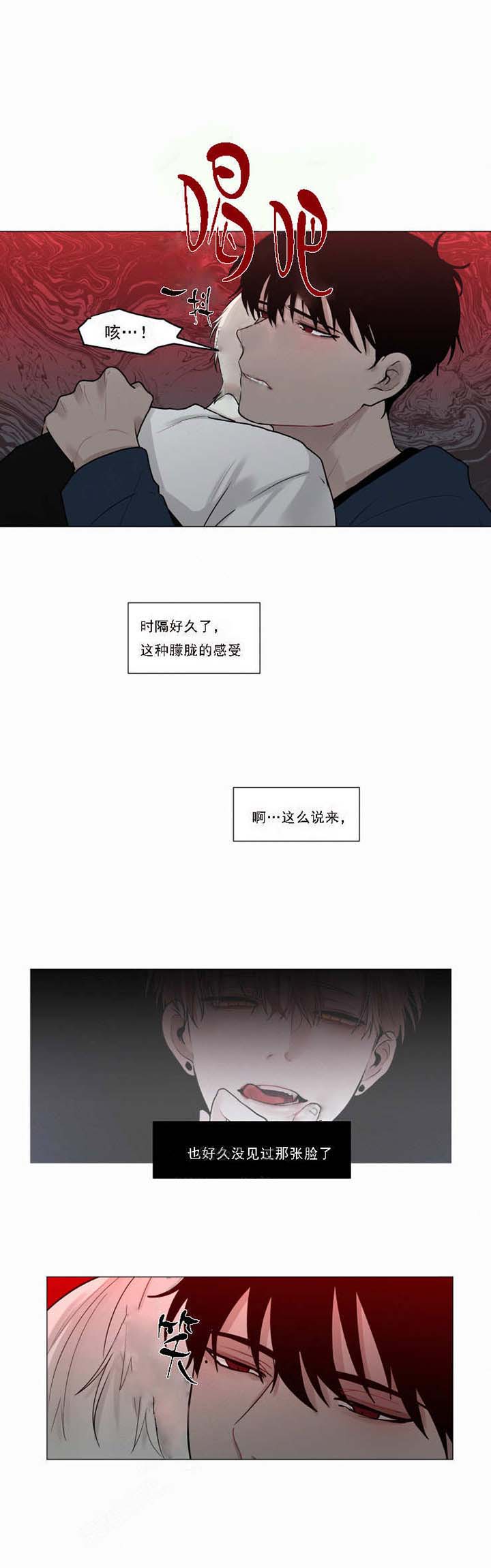 《我会给你血（共2季）》漫画最新章节第42话_我会给你血免费下拉式在线观看章节第【4】张图片