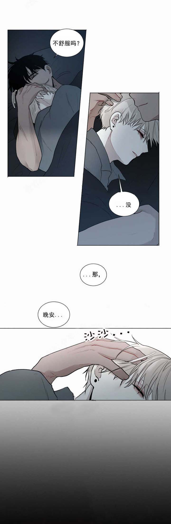 《我会给你血（共2季）》漫画最新章节第44话_我会给你血免费下拉式在线观看章节第【4】张图片