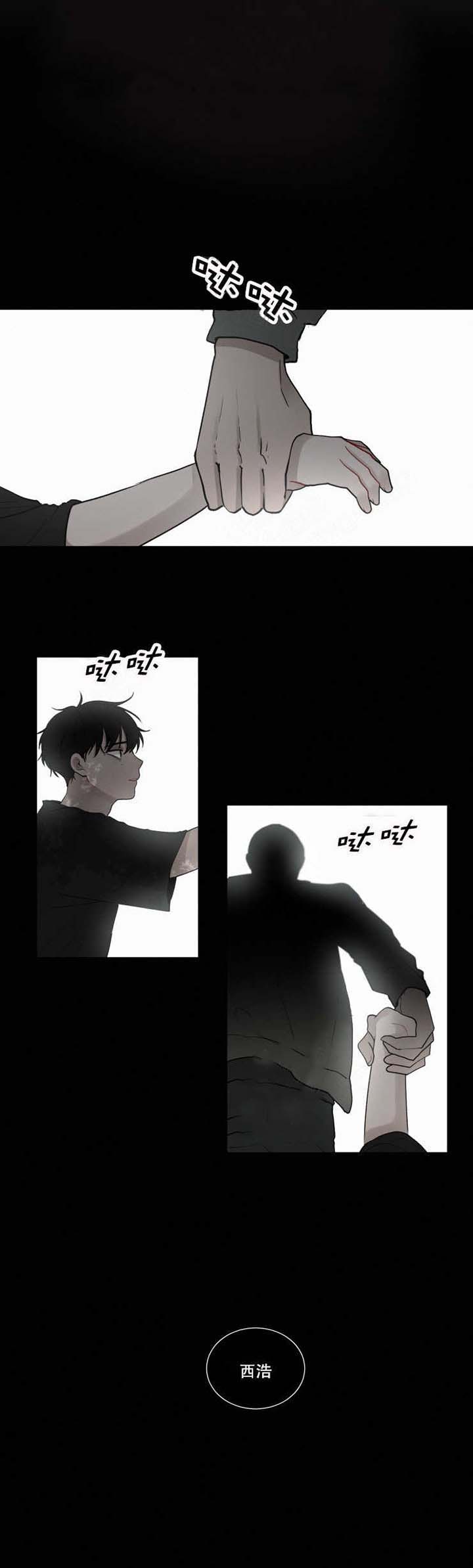 《我会给你血（共2季）》漫画最新章节第44话_我会给你血免费下拉式在线观看章节第【3】张图片