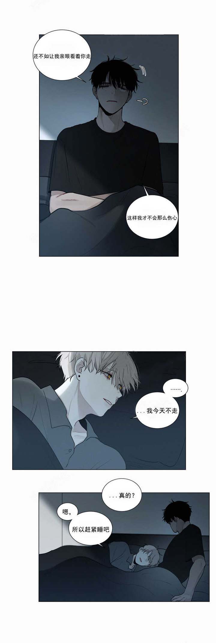 《我会给你血（共2季）》漫画最新章节第44话_我会给你血免费下拉式在线观看章节第【6】张图片