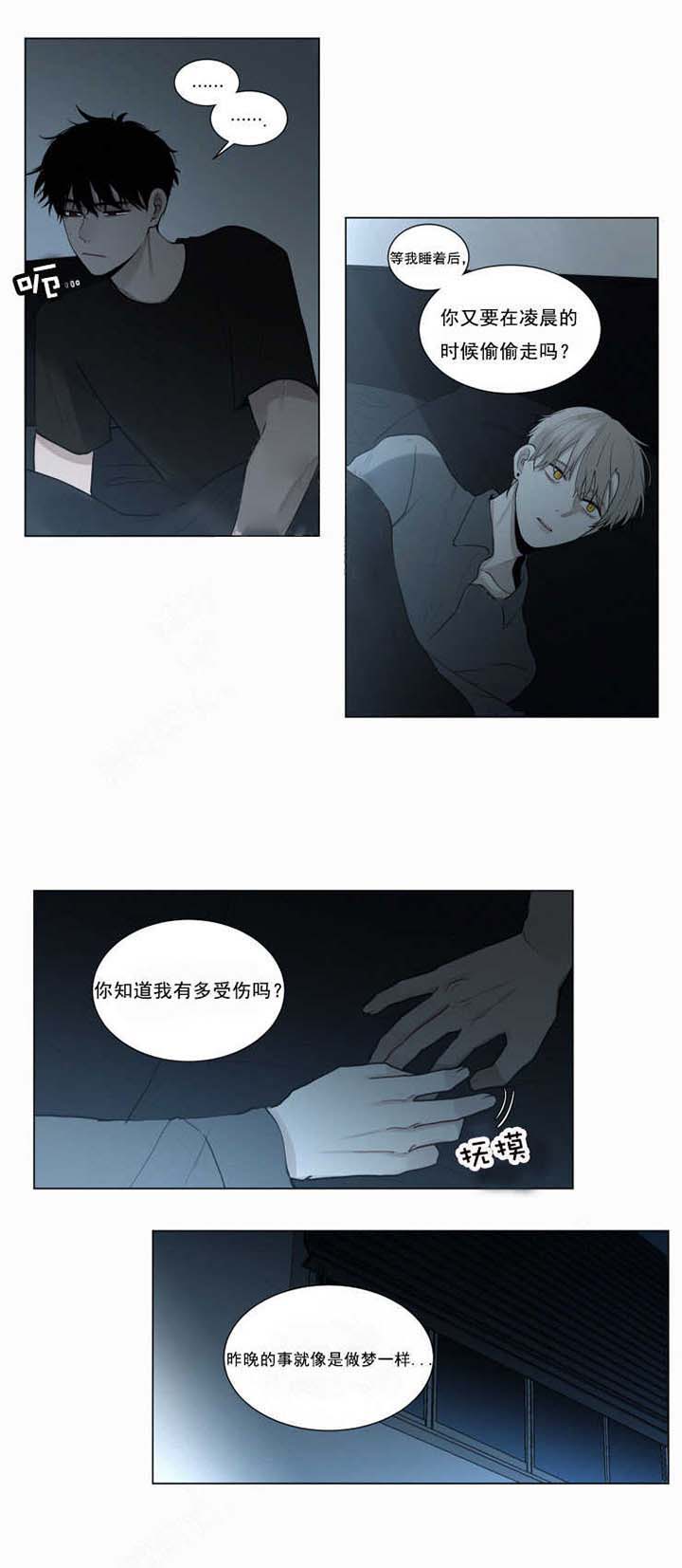 《我会给你血（共2季）》漫画最新章节第44话_我会给你血免费下拉式在线观看章节第【7】张图片