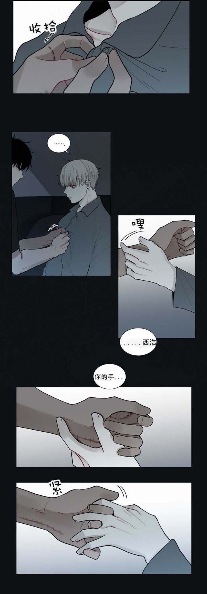 《我会给你血（共2季）》漫画最新章节第44话_我会给你血免费下拉式在线观看章节第【11】张图片