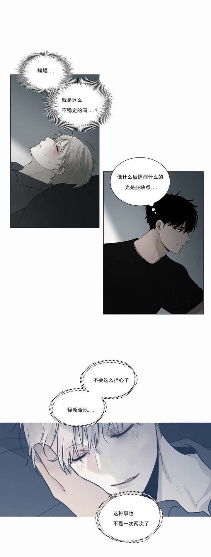 《我会给你血（共2季）》漫画最新章节第46话_我会给你血免费下拉式在线观看章节第【2】张图片