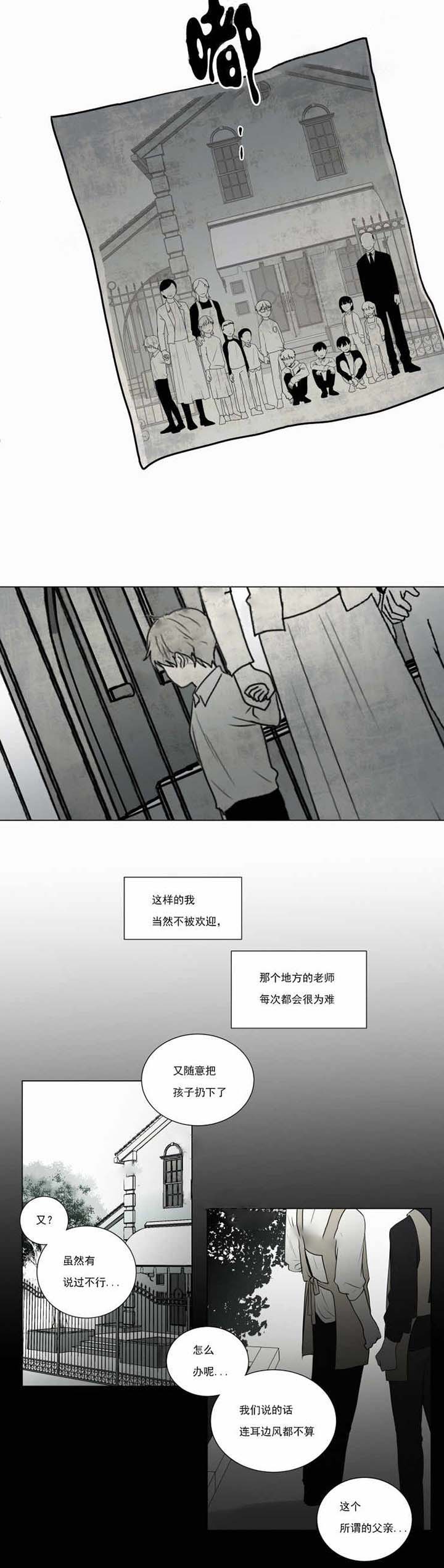 《我会给你血（共2季）》漫画最新章节第47话_我会给你血免费下拉式在线观看章节第【4】张图片