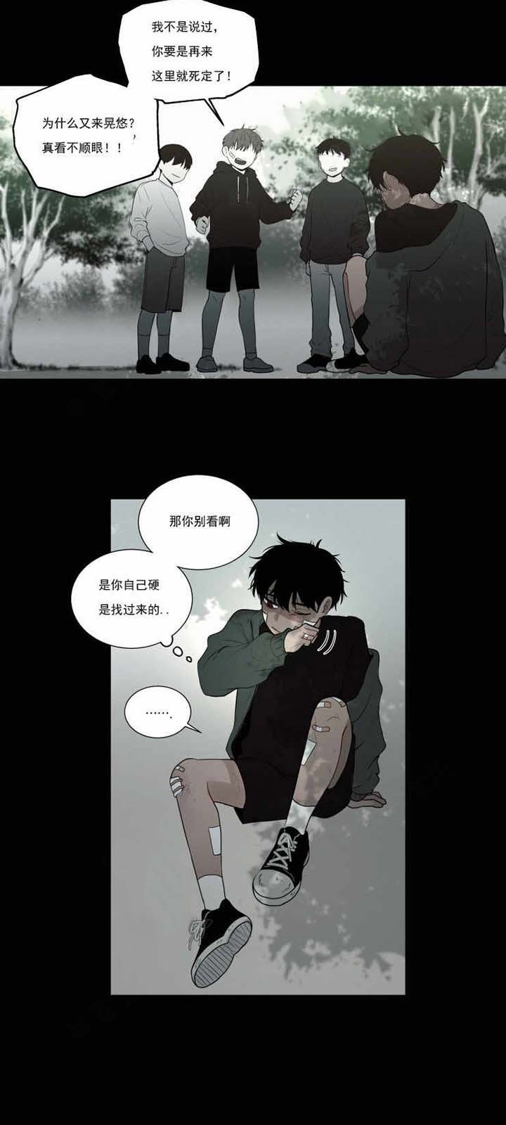 《我会给你血（共2季）》漫画最新章节第47话_我会给你血免费下拉式在线观看章节第【2】张图片