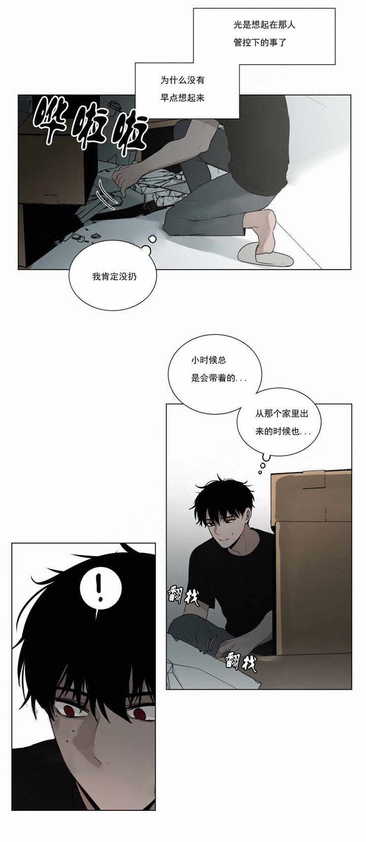 《我会给你血（共2季）》漫画最新章节第47话_我会给你血免费下拉式在线观看章节第【7】张图片