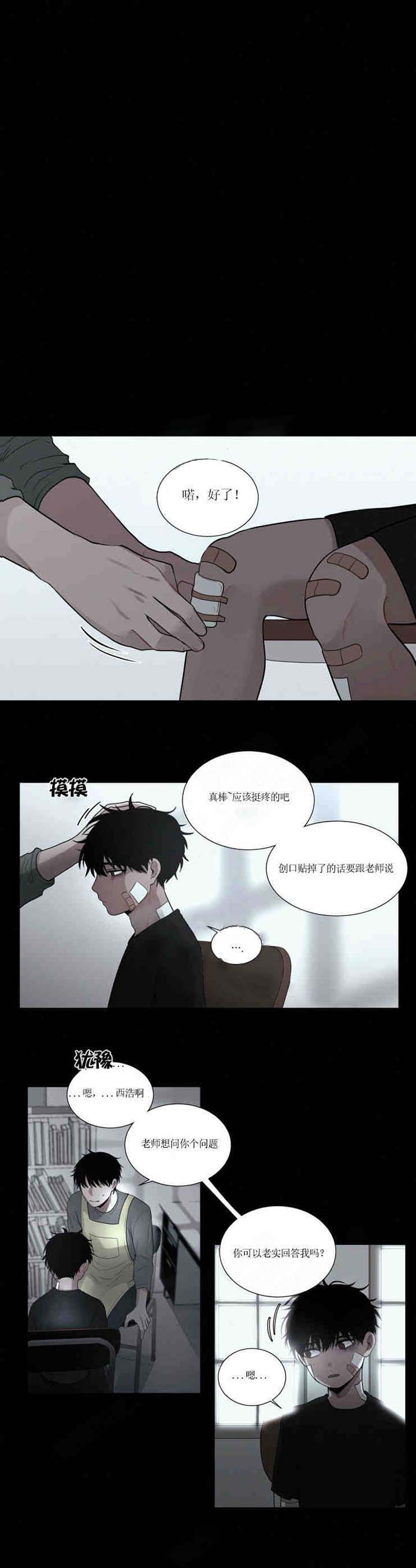 《我会给你血（共2季）》漫画最新章节第48话_我会给你血免费下拉式在线观看章节第【8】张图片