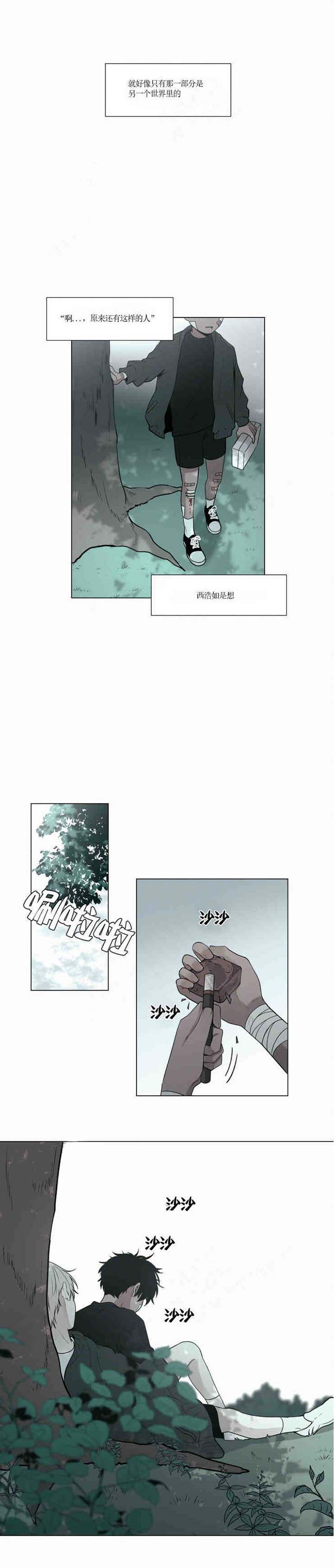 《我会给你血（共2季）》漫画最新章节第48话_我会给你血免费下拉式在线观看章节第【3】张图片