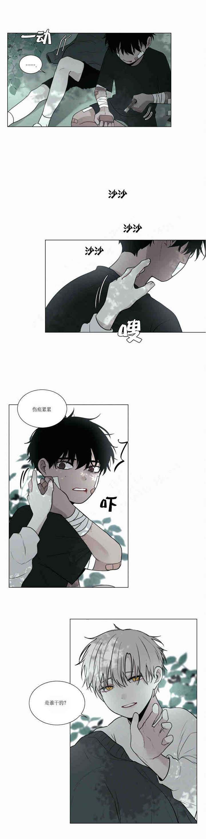 《我会给你血（共2季）》漫画最新章节第48话_我会给你血免费下拉式在线观看章节第【2】张图片