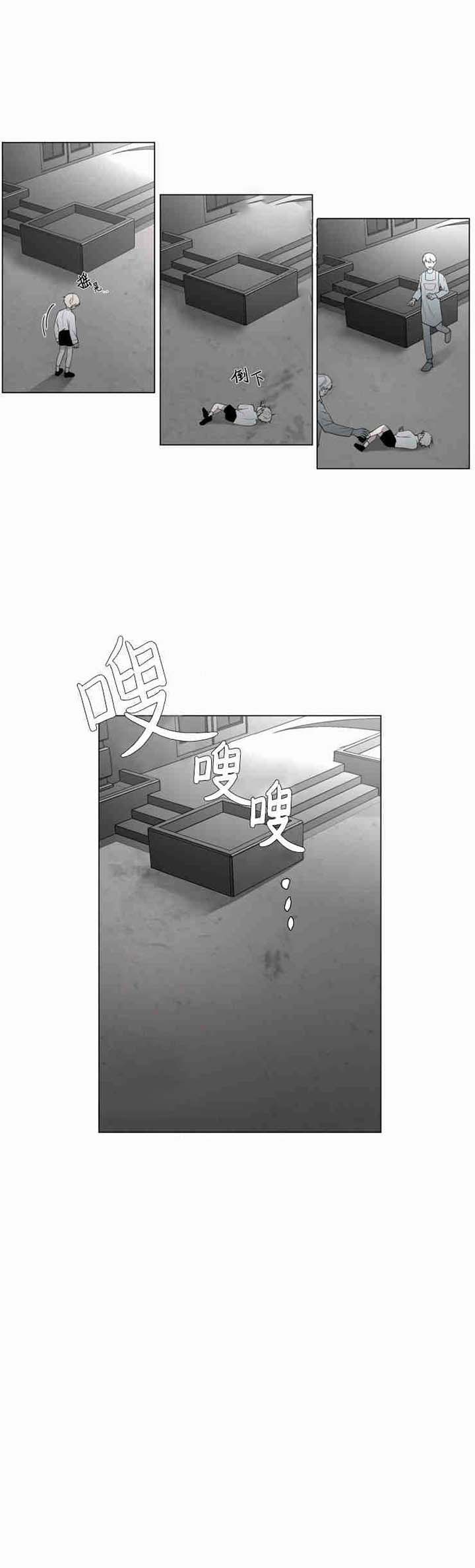 《我会给你血（共2季）》漫画最新章节第50话_我会给你血免费下拉式在线观看章节第【1】张图片