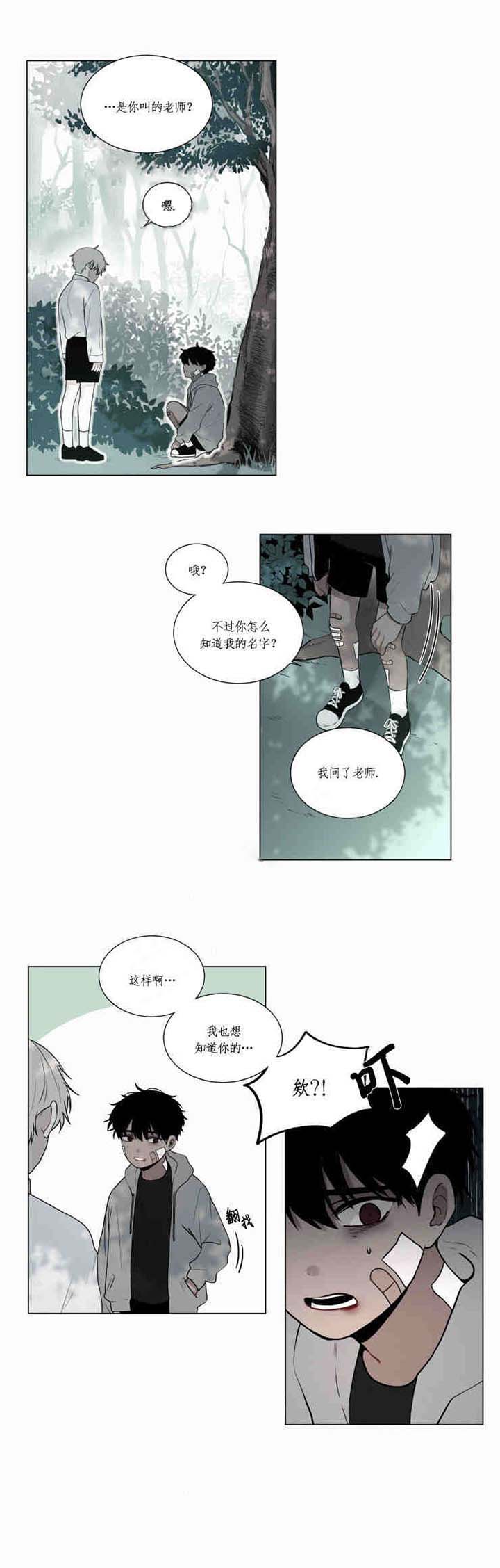 《我会给你血（共2季）》漫画最新章节第50话_我会给你血免费下拉式在线观看章节第【7】张图片