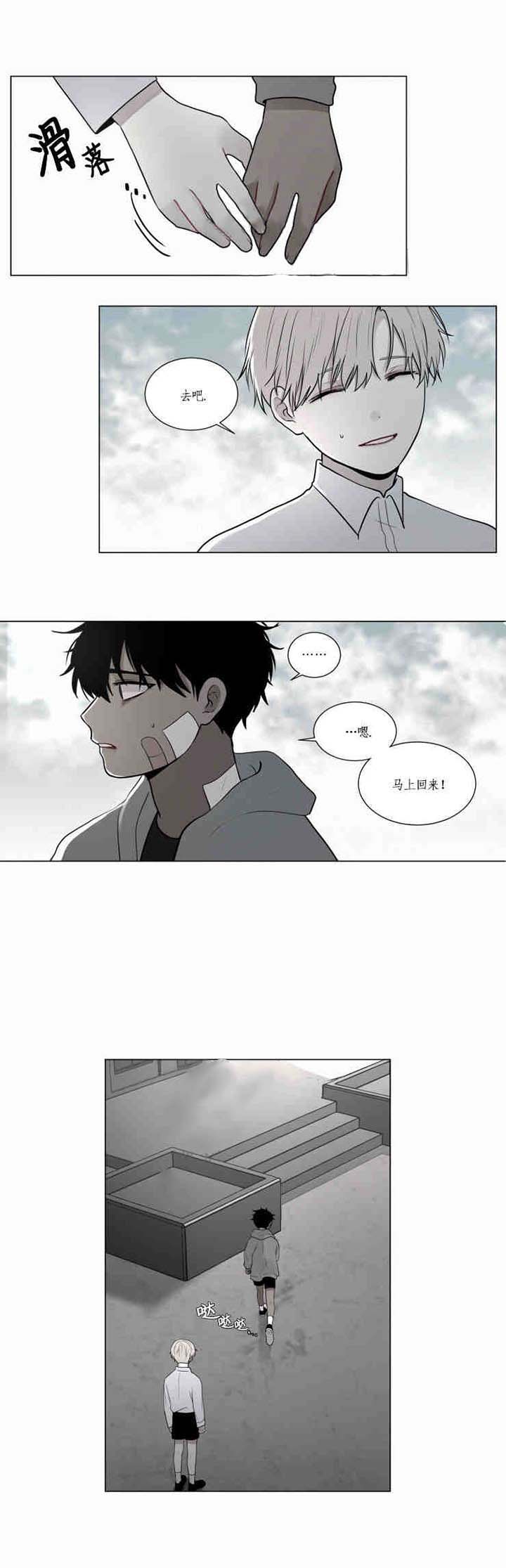 《我会给你血（共2季）》漫画最新章节第50话_我会给你血免费下拉式在线观看章节第【2】张图片