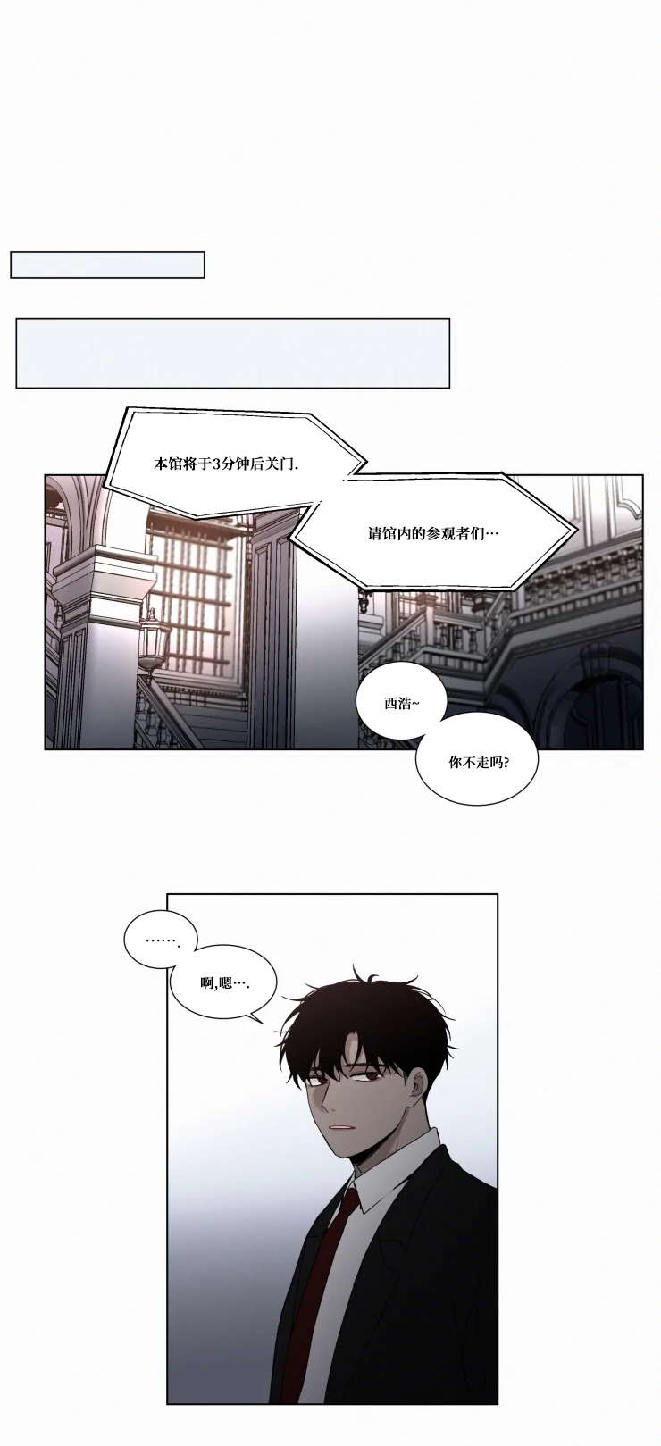 《我会给你血（共2季）》漫画最新章节第60话_终于找到你了免费下拉式在线观看章节第【9】张图片