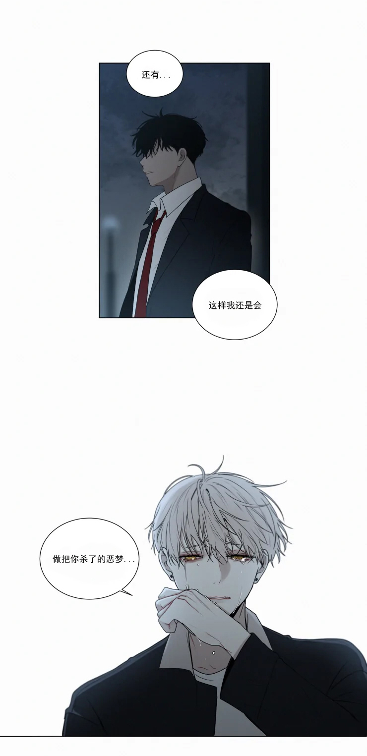 《我会给你血（共2季）》漫画最新章节第61话_因为你而混乱免费下拉式在线观看章节第【3】张图片