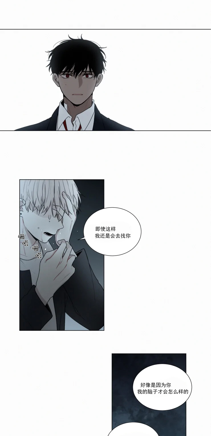 《我会给你血（共2季）》漫画最新章节第61话_因为你而混乱免费下拉式在线观看章节第【2】张图片