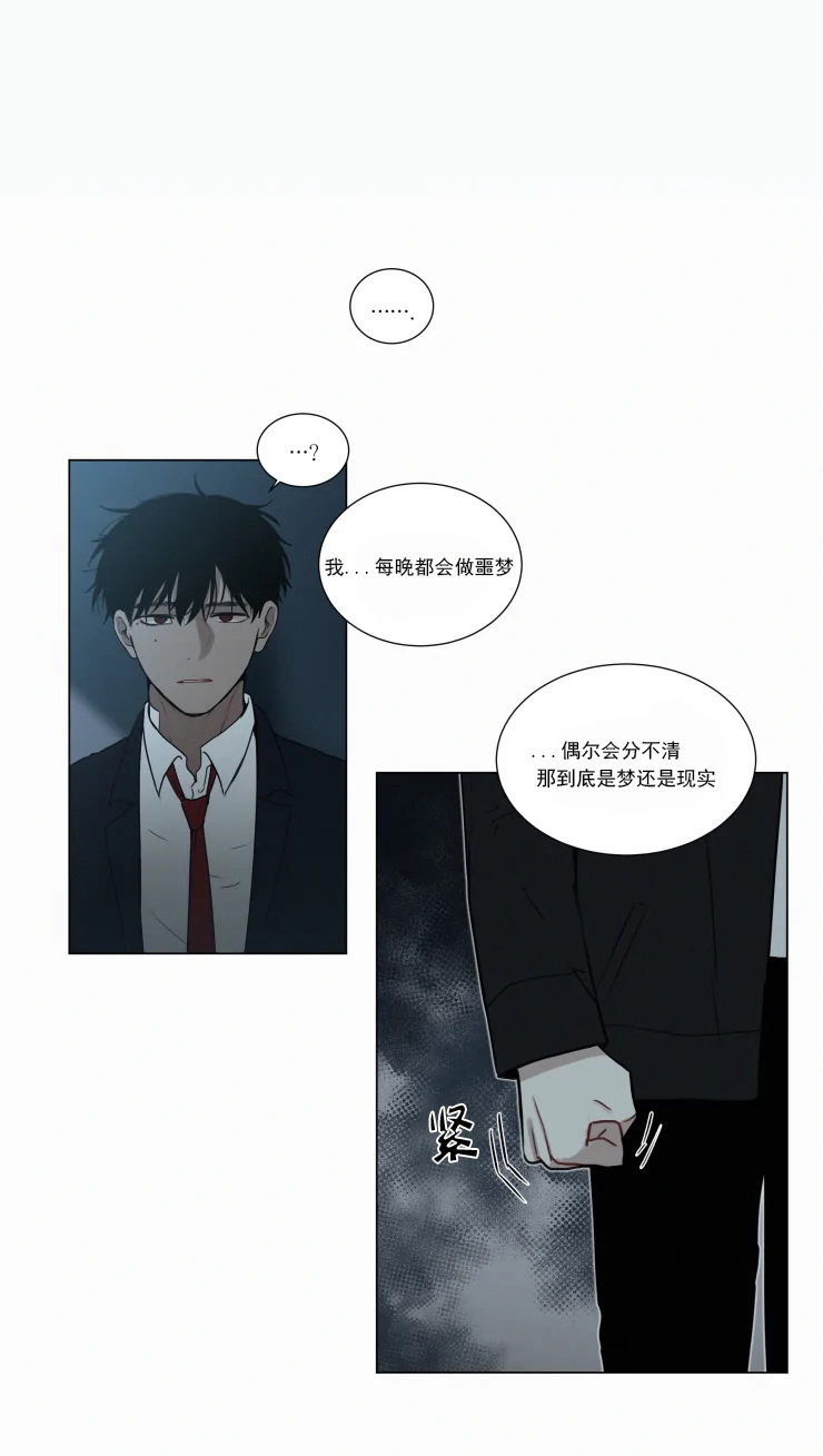 《我会给你血（共2季）》漫画最新章节第61话_因为你而混乱免费下拉式在线观看章节第【5】张图片