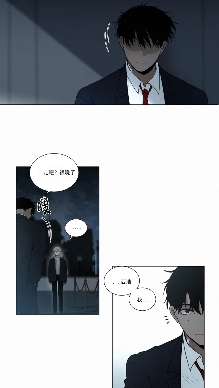 《我会给你血（共2季）》漫画最新章节第61话_因为你而混乱免费下拉式在线观看章节第【7】张图片