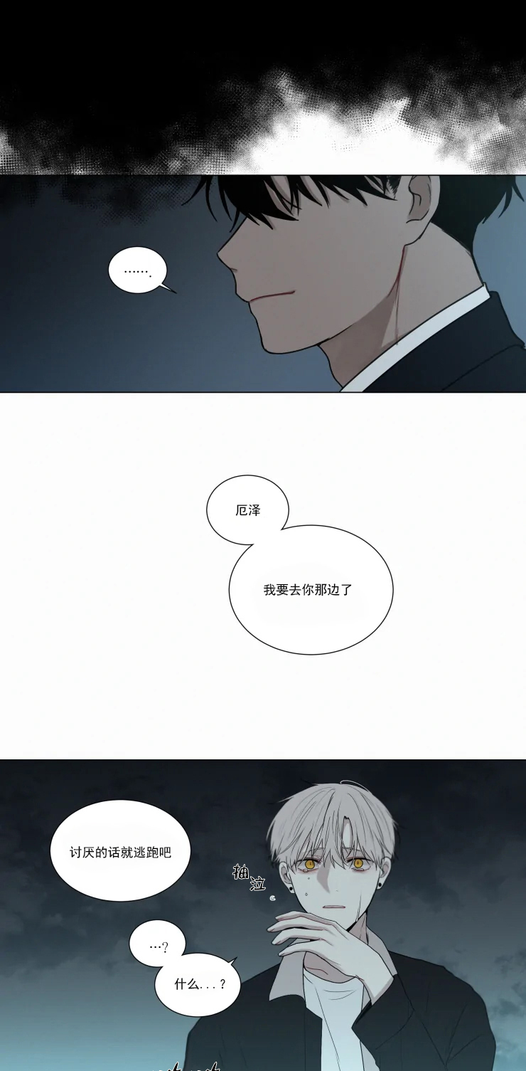 《我会给你血（共2季）》漫画最新章节第62话_无法回头的路免费下拉式在线观看章节第【4】张图片