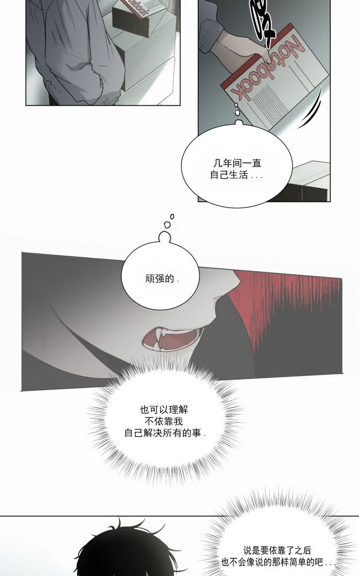 《我会给你血（共2季）》漫画最新章节第68话_一点点的改变免费下拉式在线观看章节第【3】张图片