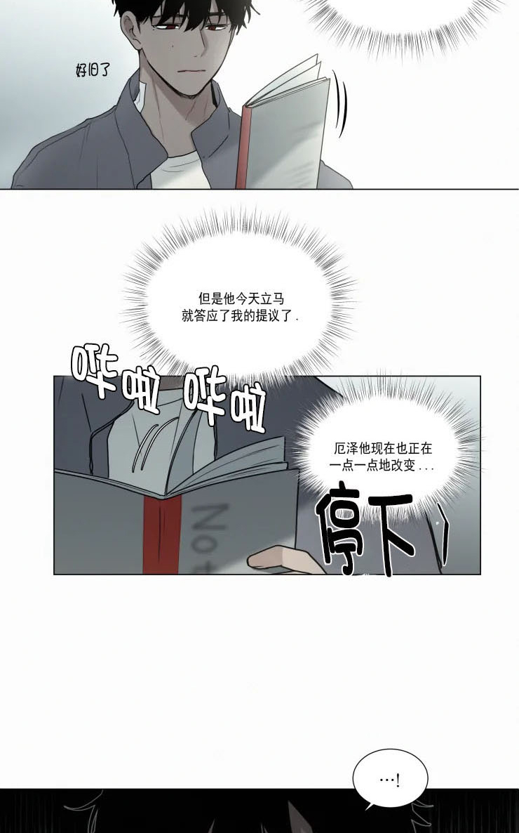 《我会给你血（共2季）》漫画最新章节第68话_一点点的改变免费下拉式在线观看章节第【2】张图片