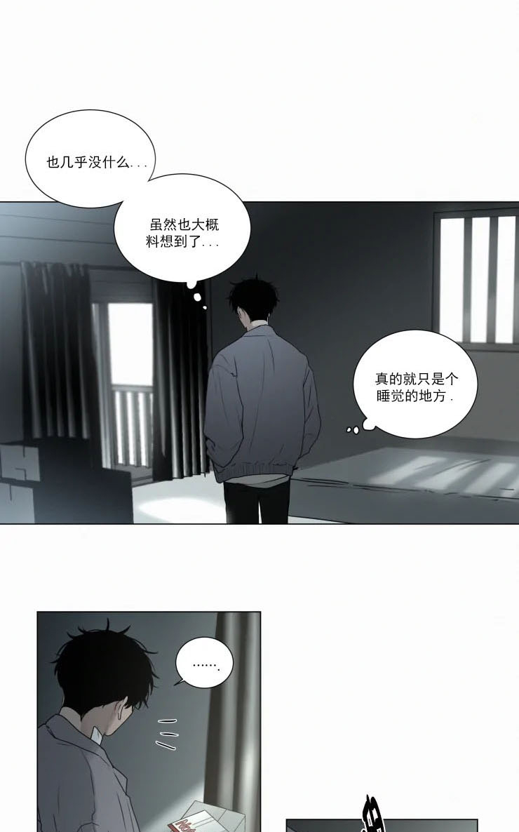 《我会给你血（共2季）》漫画最新章节第68话_一点点的改变免费下拉式在线观看章节第【4】张图片