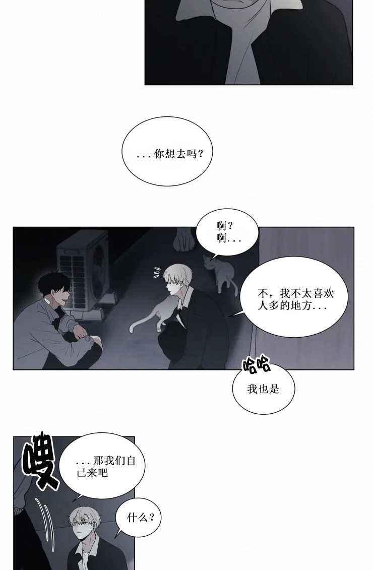 《我会给你血（共2季）》漫画最新章节第71话_一起办个庆典免费下拉式在线观看章节第【3】张图片