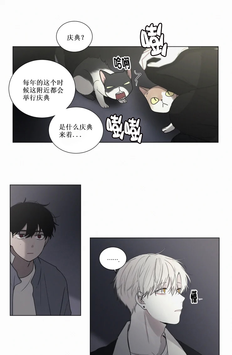 《我会给你血（共2季）》漫画最新章节第71话_一起办个庆典免费下拉式在线观看章节第【4】张图片