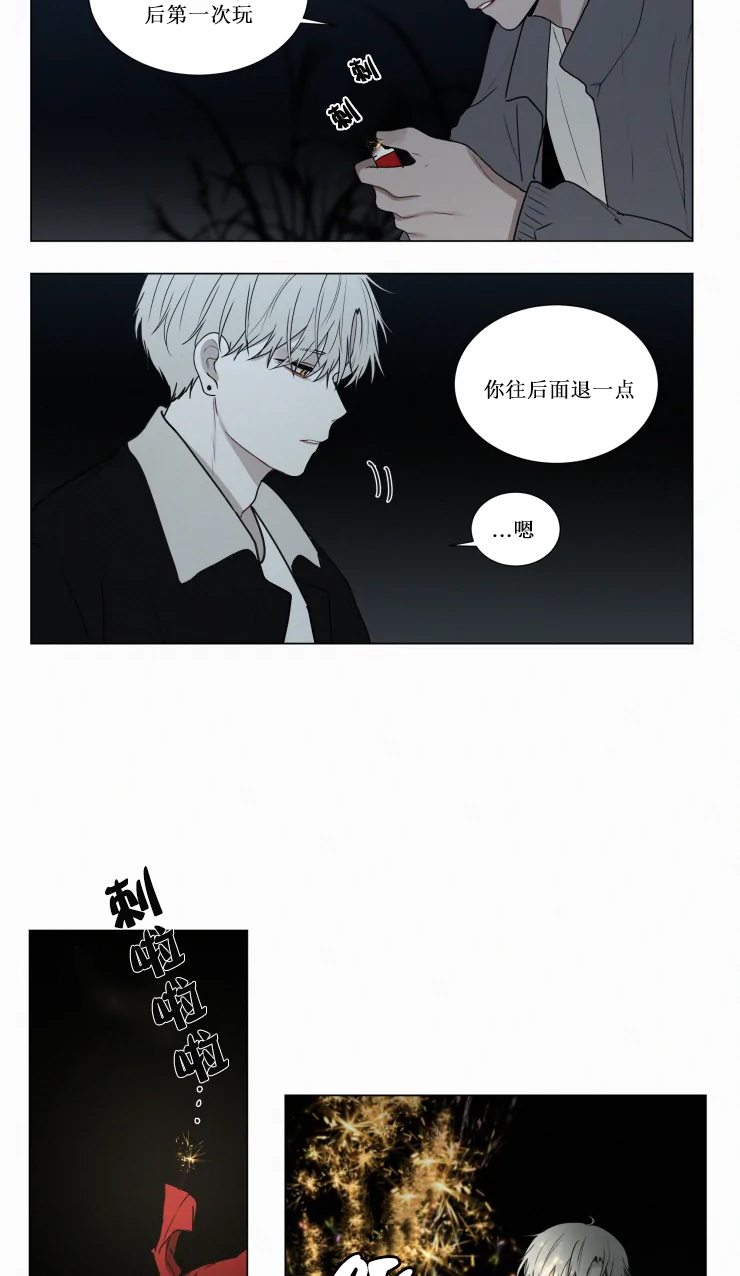 《我会给你血（共2季）》漫画最新章节第72话_从束缚中解放免费下拉式在线观看章节第【9】张图片